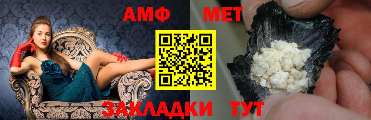 АМФЕТАМИН  Вход с VPN  Мелеуз  Амфетамин VHQ  Amphetamine 