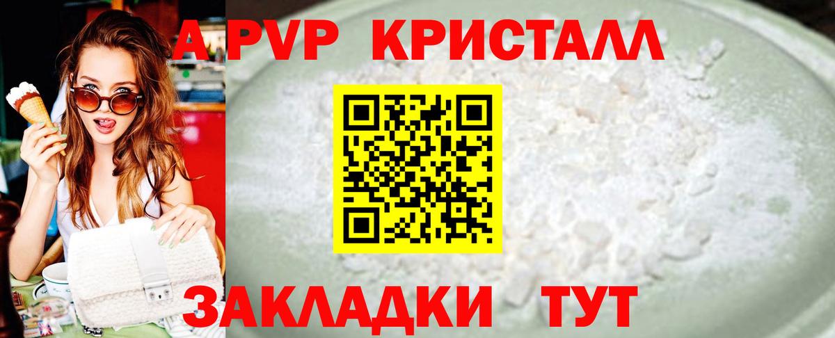 Alfa_PVP крисы CK  Alpha-PVP  A-PVP крисы CK  Мелеуз  Вход с VPN  Alpha-PVP Соль 