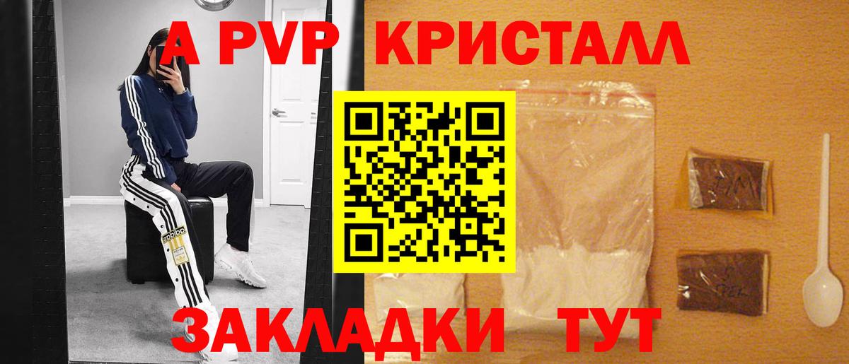 Alfa_PVP VHQ Мелеуз