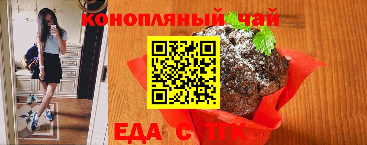 Мелеуз  Canna-Cookies конопля  Вход с VPN 