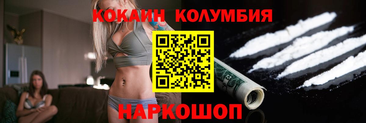 Cocaine  COCAIN Эквадор  Вход с VPN  Мелеуз  Cocaine Боливия 