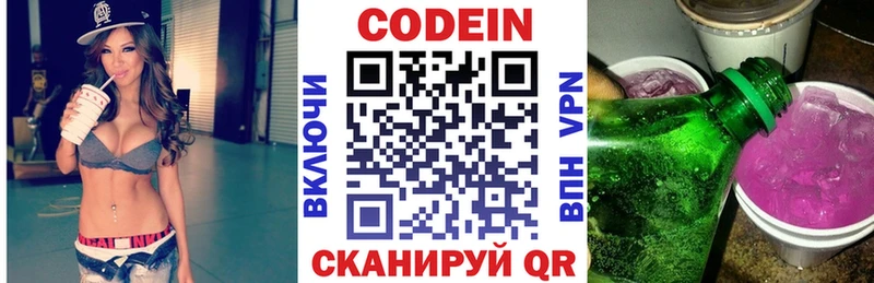 Codein Purple Drank  маркетплейс какой сайт  Мелеуз 