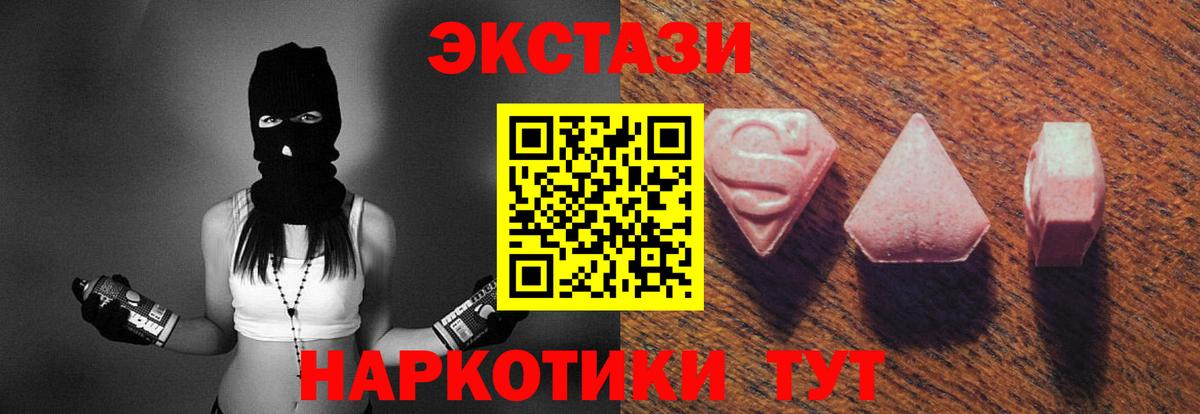 маркетплейс состав  ЭКСТАЗИ VHQ  Вход с VPN  Мелеуз  Ecstasy TESLA 