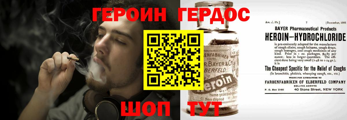 ГЕРОИН гречка Мелеуз