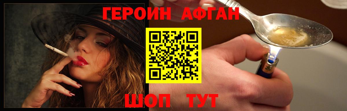 Мелеуз  Героин  Вход с VPN  Героин белый 