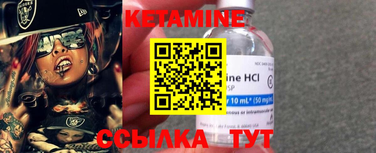 Кетамин VHQ  Вход с VPN  Мелеуз 