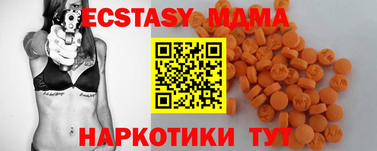 MDMA crystal  MDMA VHQ  Вход с VPN  MDMA  Мелеуз 