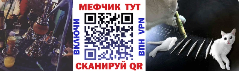 Мефедрон кристаллы Мелеуз