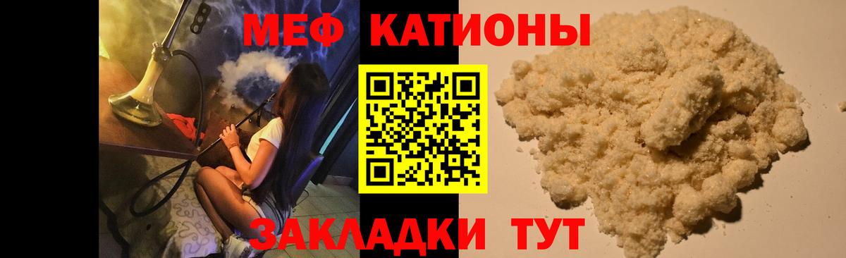 Мефедрон мука Мелеуз