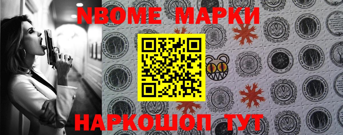цена наркотик  Марки N-bome 1,5мг  Мелеуз  Вход с VPN  Марки N-bome 1,5мг 