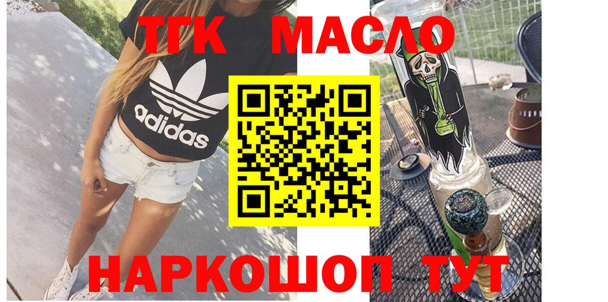ТГК жижа Мелеуз