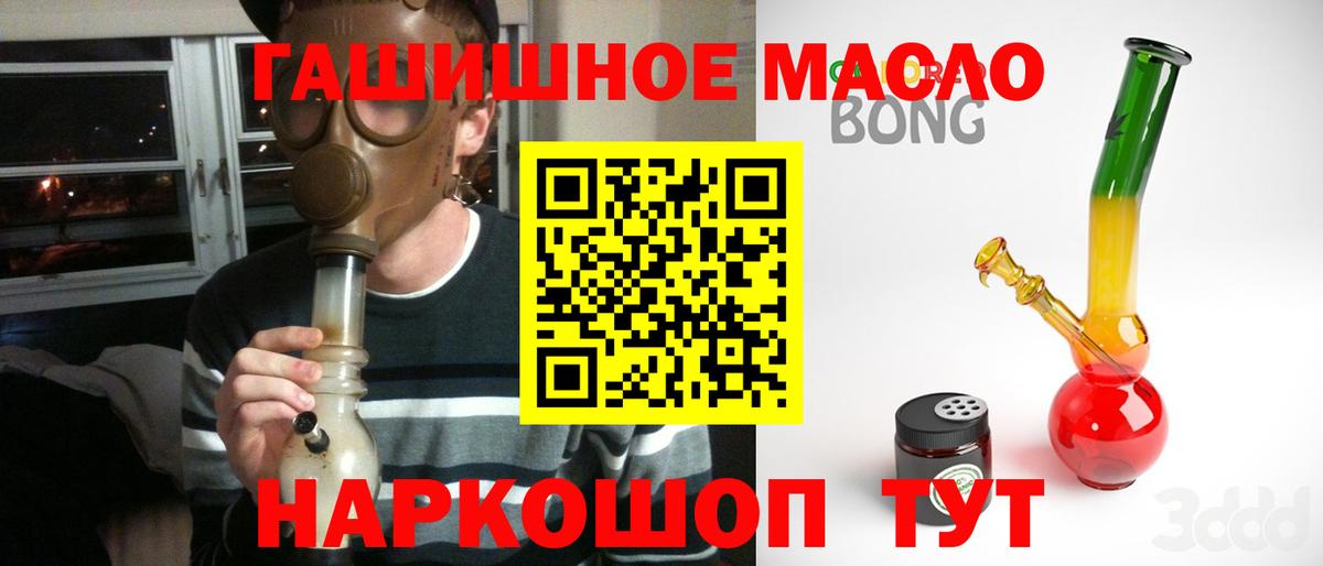 ТГК гашишное масло  Вход с VPN  Дистиллят ТГК вейп  Мелеуз 