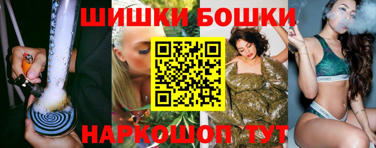 Конопля THC 21% Мелеуз
